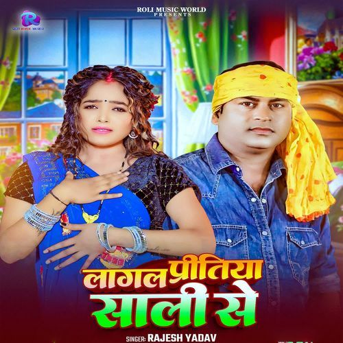 Lagal Pritiya Sali Se