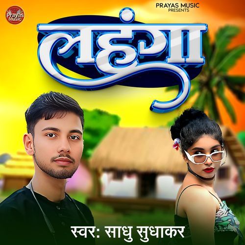 Lahnga