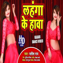 Lahnga Ke Hawa (Bhojpuri Song)