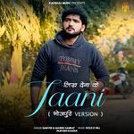 Likh Dega ke Jaani (Bhojpuri)