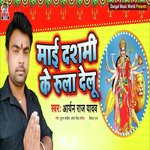 Maai Dashmi Ke Rula Delu