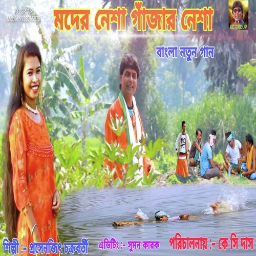 Mader Nesha Ganjar Nesha