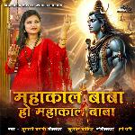 Mahakal Baba Ho Mahakal Baba