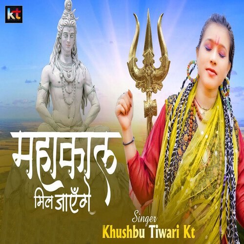 Mahakal Mil Jayenge