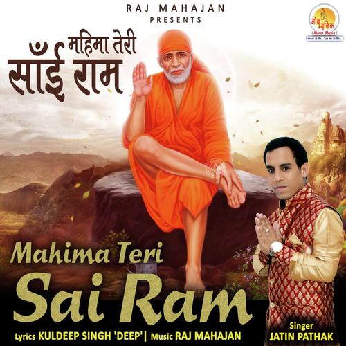 Mahima Teri Sai Ram