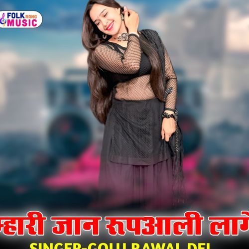 Mahri Jaan Rupali Laage
