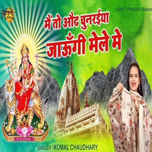 Mai To Aodh Chunariya Jaungi Mele Me