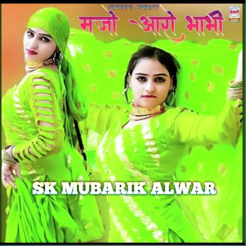 Majo Aaro Bhabhi (Majo Aaro Bhabhi)