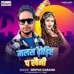 Malas Dhodiye Pe Khaini