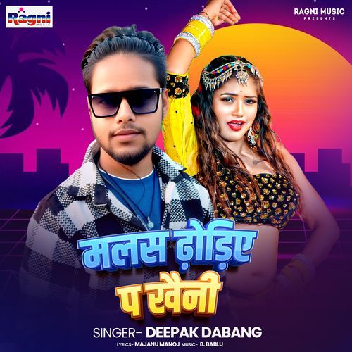 Malas Dhodiye Pe Khaini