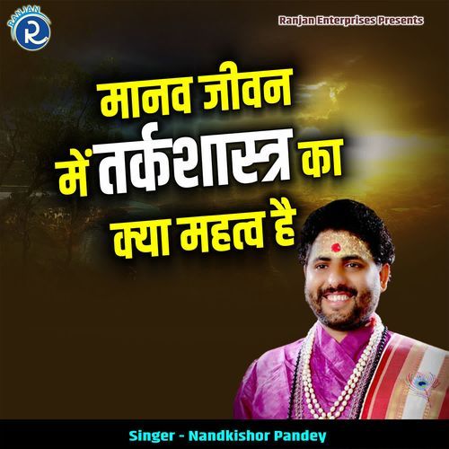 Manav Jeevan Me Tarkshaastr Ka Kya Mehatv Hai