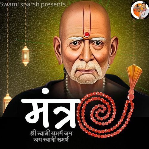 Mantra Jap Swami Samarthancha