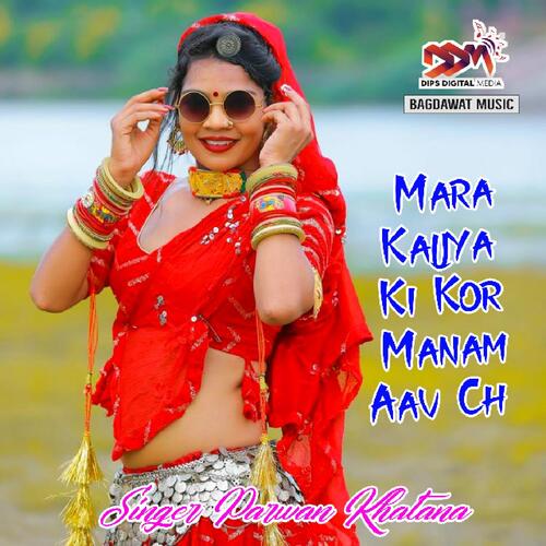 Mara Kaljya Ki Kor Manam Aav Ch