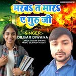 Marba Ta Mara A Guru G