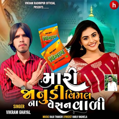 Mari Janudi Vimal Na Vesan Vali