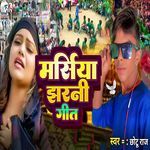Marsiya Jharni Geet