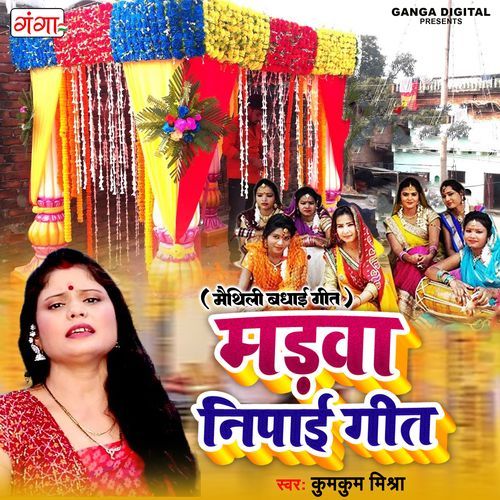 Marwa Nipai Geet