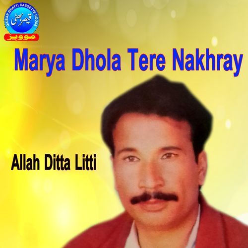 Marya Dhola Tere Nakhray