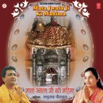 Mata Jwala Ji Ki Mahima