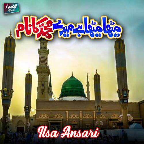 Meetha Meetha Hai Mere Muhammad Ka Naam