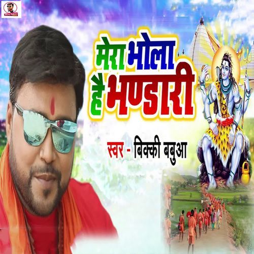Mera Bhola Hai Bhandari