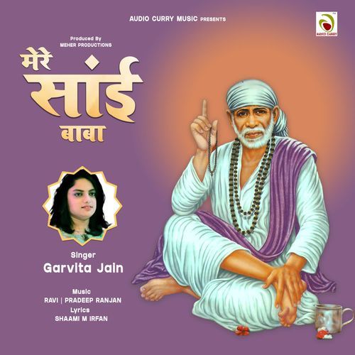 Mere Sai Baba