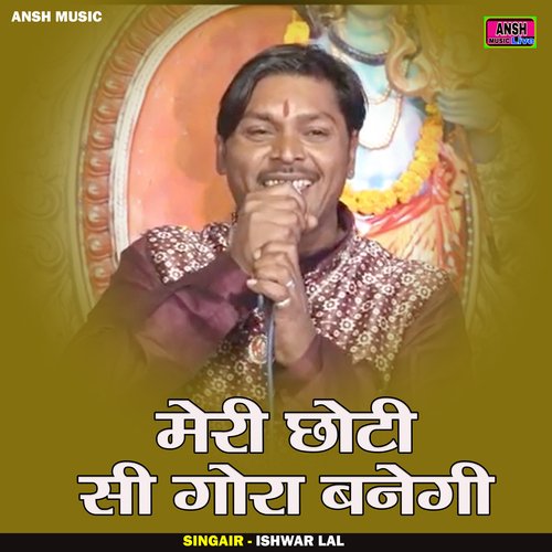 Meri Chhoti Si Gora Banegi