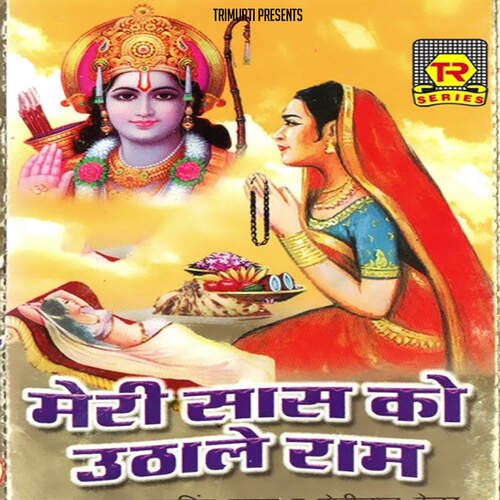 Meri Sas Ko Uthale Ram Part 1