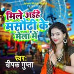 Mile Aiha Masaudi Ke Mela Me