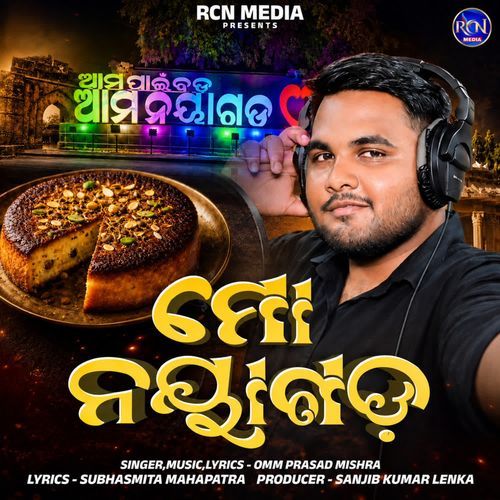 Mo Nayagarh