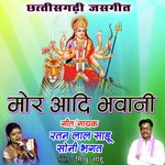 Mor Aadi Bhavani Cg Jasgeet