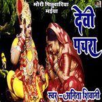 Mori Pichuvariya Maiya