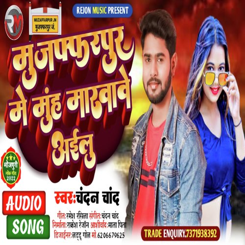 Muzaffarpur Me Muh Marave Ailu