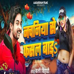 Nachaniya Se Phasal Bada