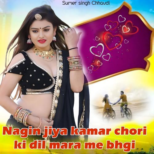 Nagin Jiya Kamar Chori Ki Dil Mara Me Bhgi