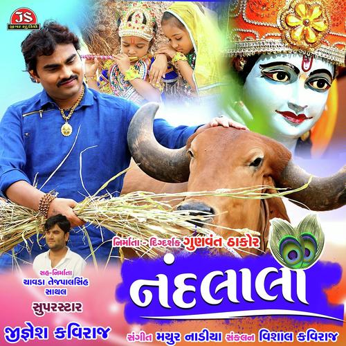 Nandlala_poster_image