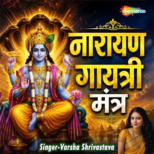 Narayan Gayatri Mantra