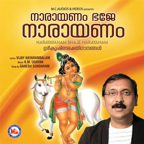 Narajanmaveediyil Dharmam Pularthuvan