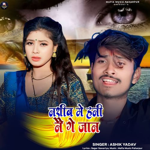 Nasib Me Hani Nai Ge Jaan