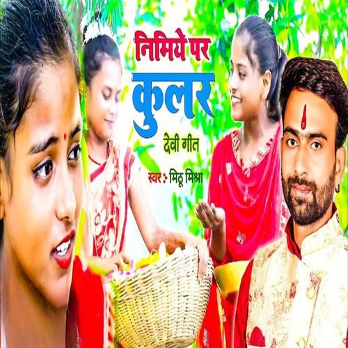 Nimiya Par Kular