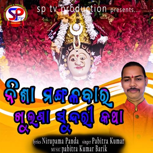 Nisha Mangalabar Khulana Sundari Katha