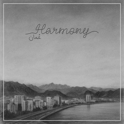 شمس صور cover art