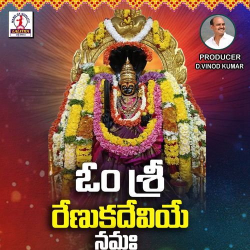 Om Sri Renukadeviye Namah
