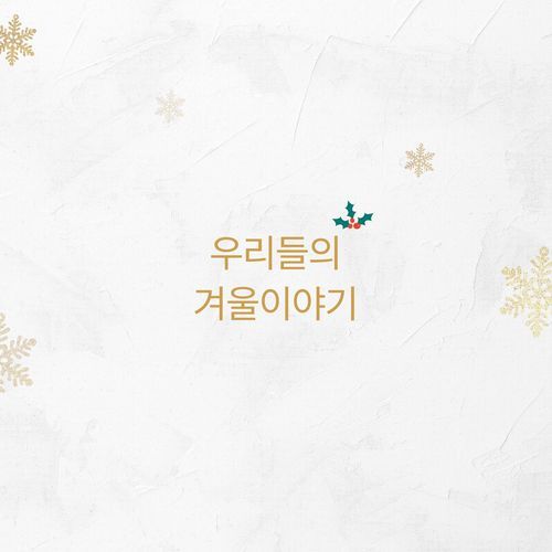 Our Winter Story (inst.)