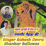 लहंगा लुगड़ी में टॉप ल ग गणगौर नेहडा की