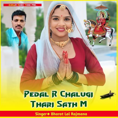 Pedal R Chalugi Thari Sath M