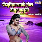 Pijuriya Layde Mol Titur Palungi