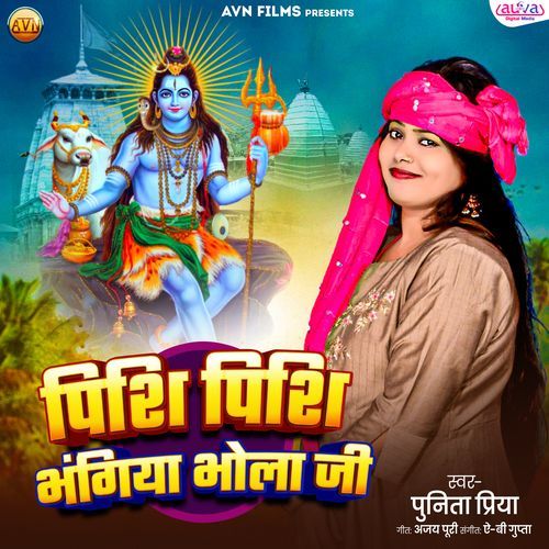 Pishi Pishi Bhangiya Bhola Ji
