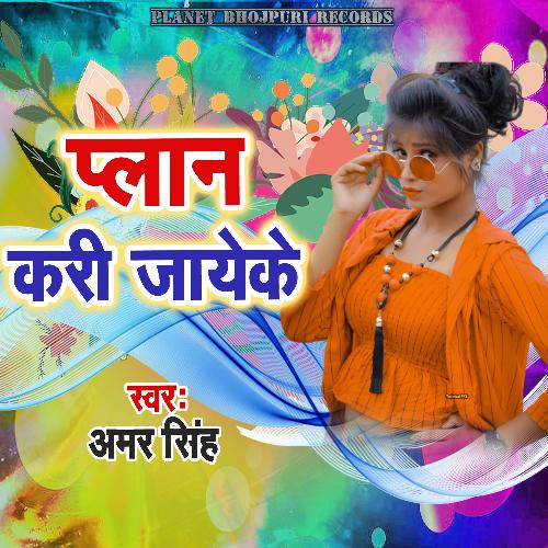 Plan Kari Jayeke
