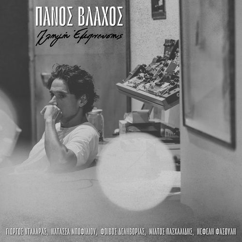 Dedomeno cover art